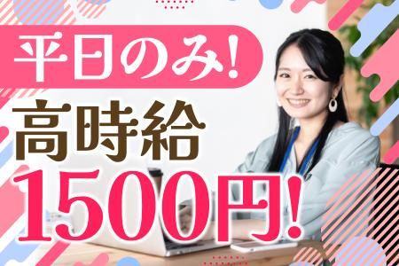 株式会社ベストインシュアランスの派遣求人情報