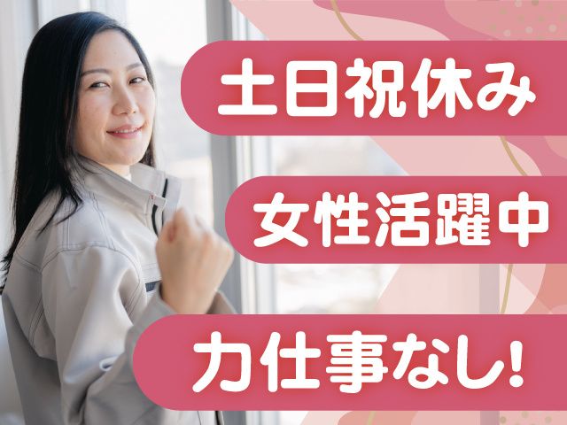株式会社グロースのアルバイト・バイト求人情報-01