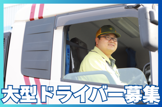 九州運輸建設株式会社の求人・転職情報