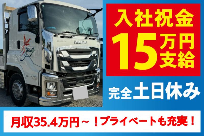 ウイング株式会社の求人・転職情報