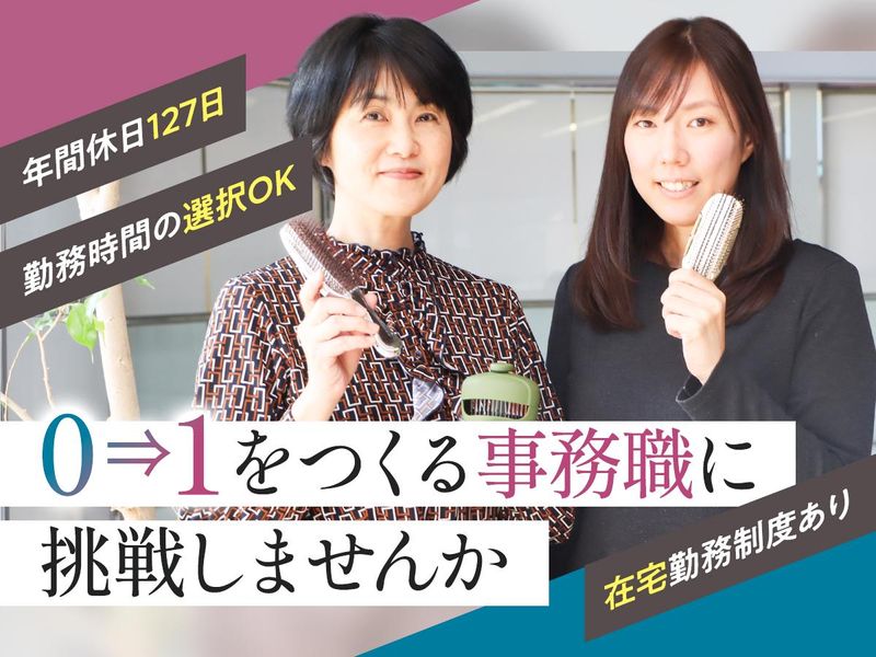 株式会社サントレッグの求人・転職情報