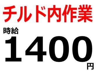 株式会社Beパートナーズ　早島町早島(勤務地)