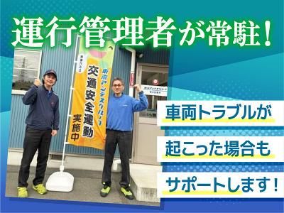 東京アンデスグループ　横浜営業所
