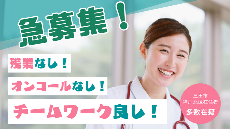 社会福祉法人惠愛園-0015の求人・転職情報