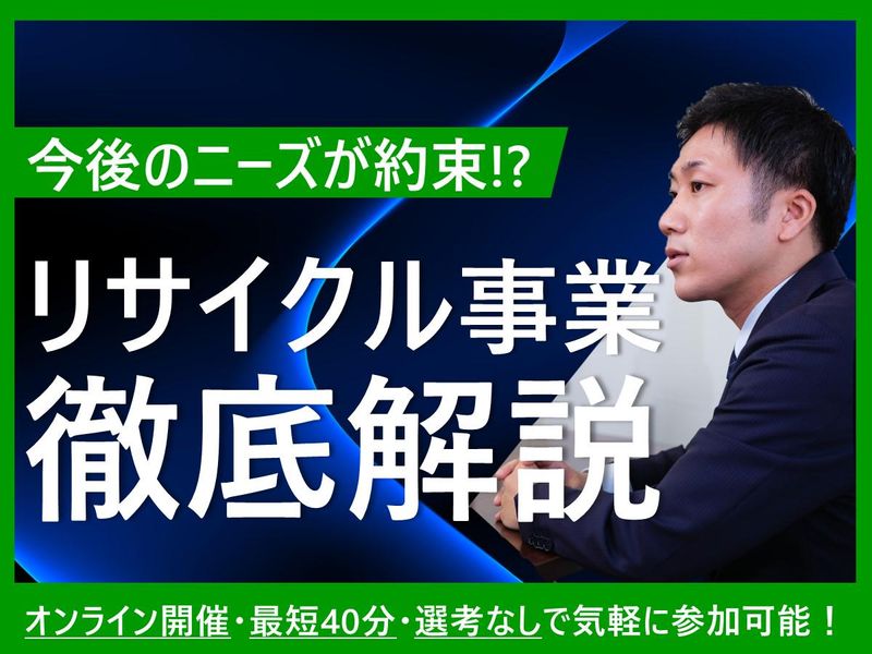 フルハシEPO株式会社