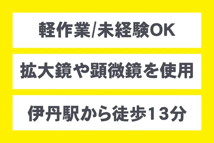 UTエージェント株式会社 関西第一CU・ 関西第二CU・関西第三CUのアルバイト・バイト求人情報