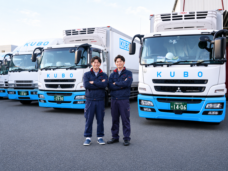 久保運輸株式会社の求人・転職情報