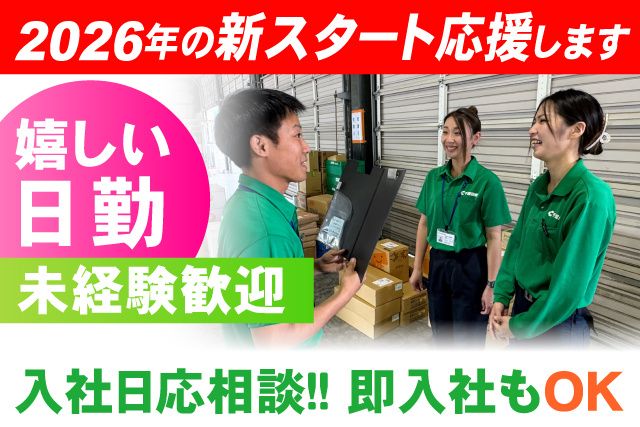 株式会社千葉通商 船橋営業所の求人・転職情報