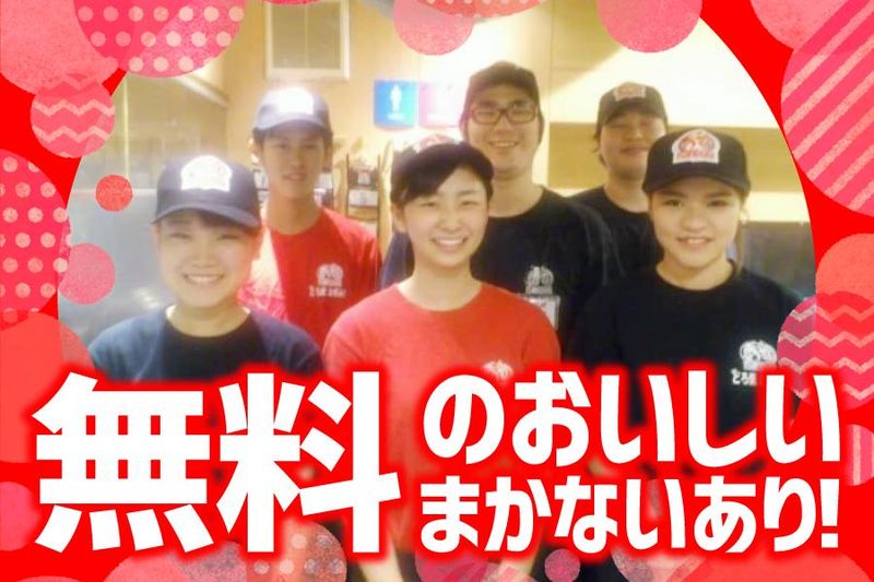 どろ焼・お好み焼　喃風　垂水店のアルバイト・バイト求人情報-04