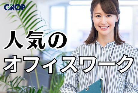 株式会社グロップの求人情報