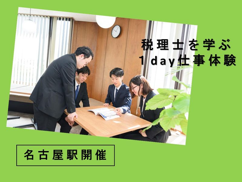 税理士法人大樹