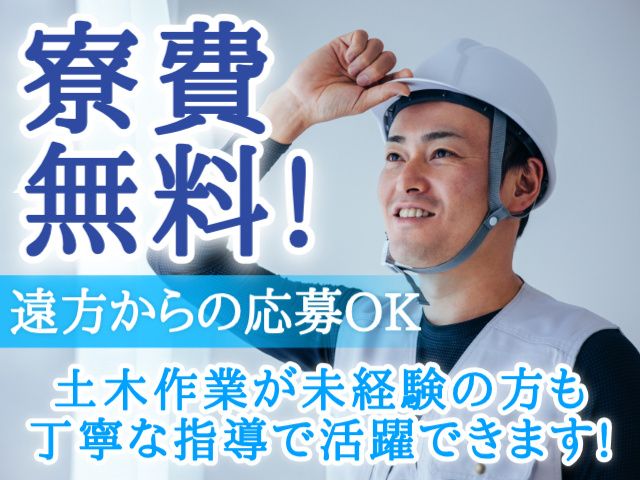 株式会社髙山総業の求人・転職情報