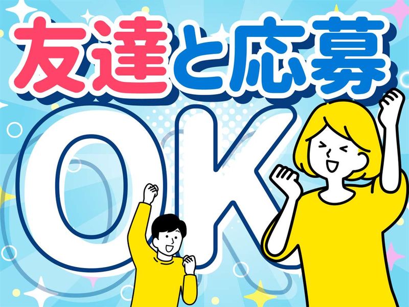 新店舗(株式会社ウルイチ)のアルバイト・バイト求人情報-05