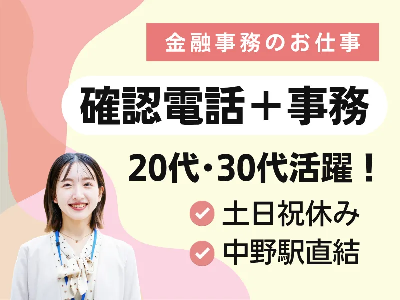 SocioFuture WIT(株)/中野(Do)のアルバイト・バイト求人情報-08