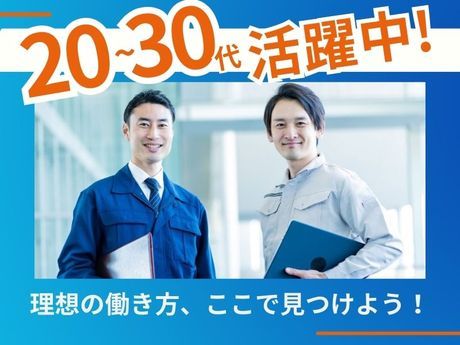 ケイアイスター不動産株式会社 町田営業所の求人・転職情報