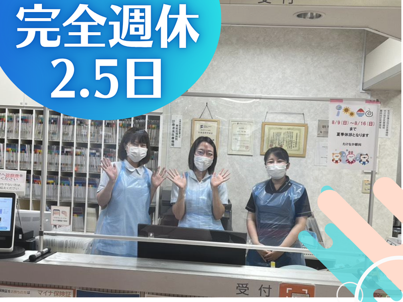 医療法人社団美昭会の求人・転職情報