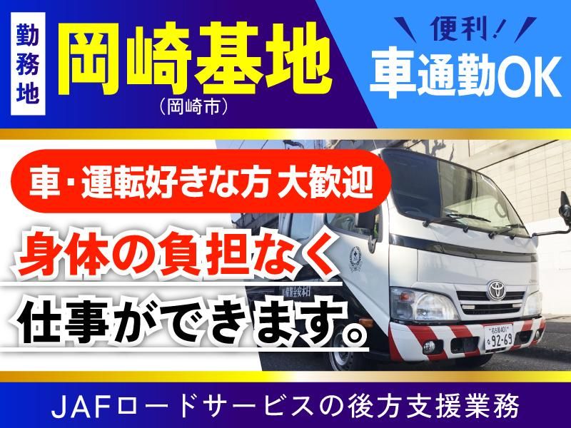 日本安全警備株式会社-0002の求人・転職情報