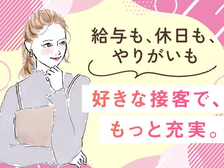 株式会社日本パーソナルビジネスのアルバイト・バイト求人情報