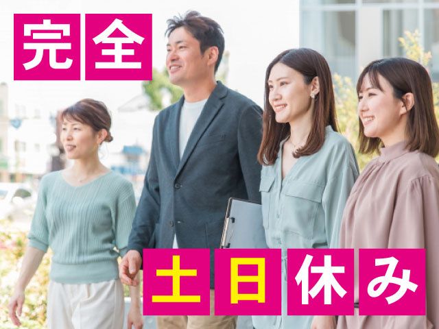 株式会社三和の求人・転職情報