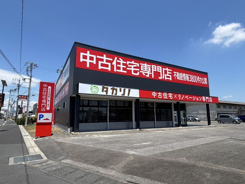 株式会社タカラサービスの求人・転職情報