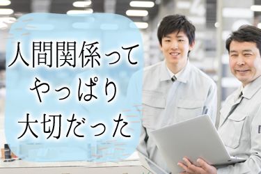 東海不織布株式会社の求人・転職情報
