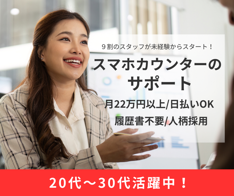 株式会社SUCCESS STAGEの求人・転職情報