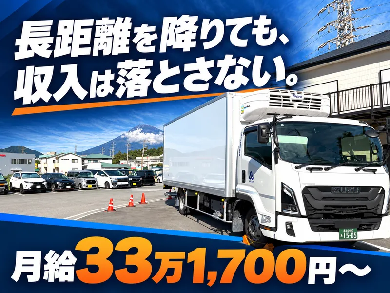 アサガミ物流株式会社　裾野営業所のアルバイト・バイト求人情報