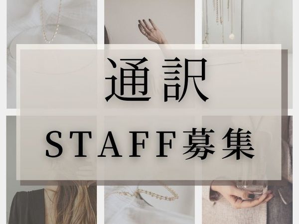 株式会社ヒューマントラストのアルバイト・バイト求人情報-01