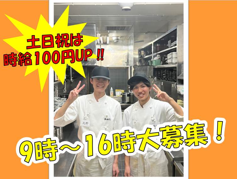 和牛焼肉凱旋門　宮原店のアルバイト・バイト求人情報-02