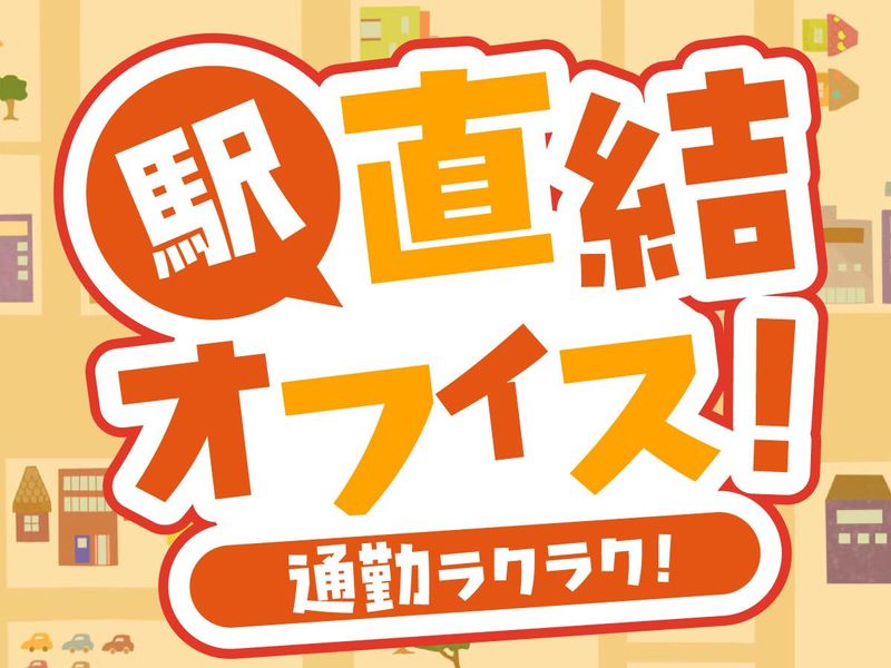 アルティウスリンク株式会社/2251001580のアルバイト・バイト求人情報-03