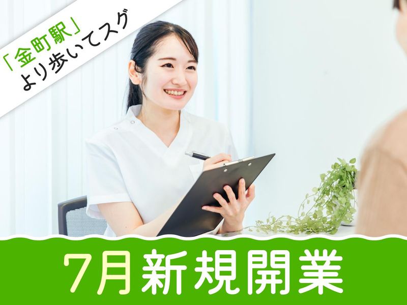 医療法人社団心桜会 金町わかな医院-0002の求人・転職情報