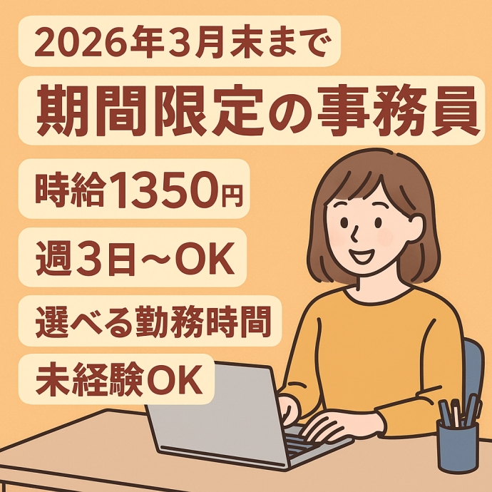 株式会社オーブのアルバイト・バイト求人情報-06