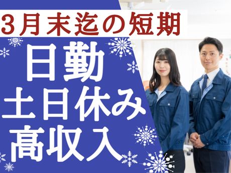 ATアクト株式会社の派遣求人情報