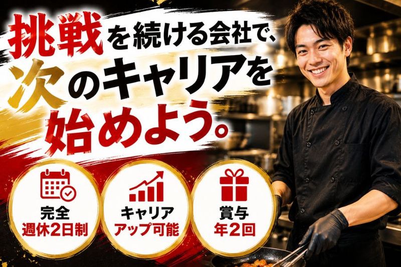 有限会社樋口商事の求人・転職情報