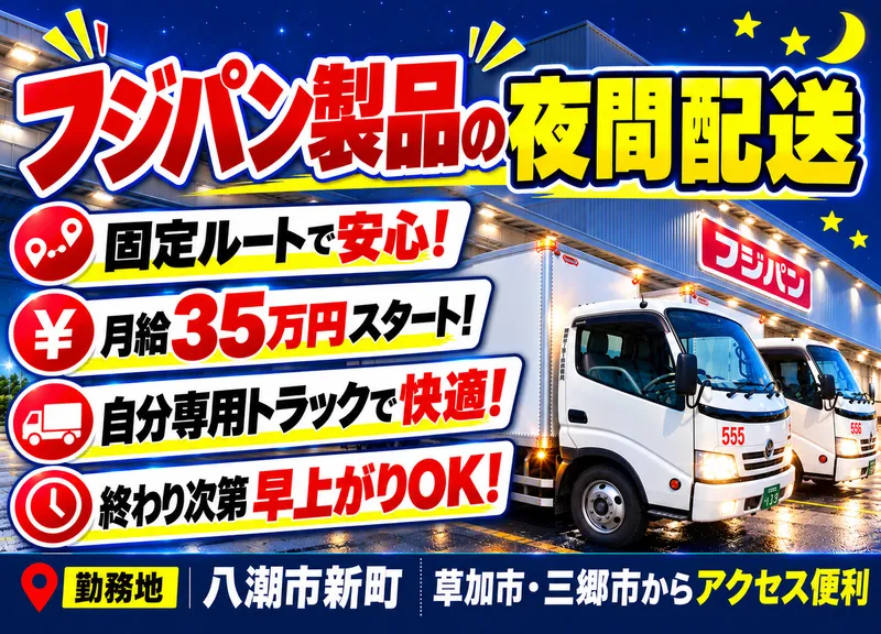 日建サービス株式会社のアルバイト・バイト求人情報
