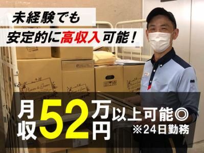 有限会社本澤運送店の求人・転職情報