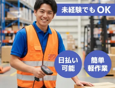 エヌエス・ジャパン株式会社のアルバイト・バイト求人情報