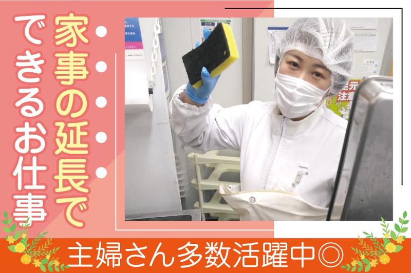 株式会社アビ(スーパー/花園)のアルバイト・バイト求人情報-16