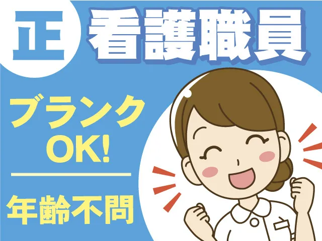 株式会社清泉の宿の求人・転職情報
