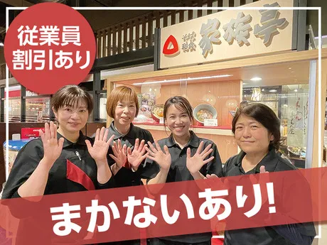 家族亭　川西能勢口店のアルバイト・バイト求人情報