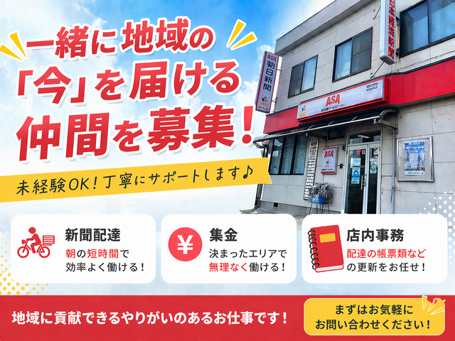 有限会社Aquaの求人・転職情報