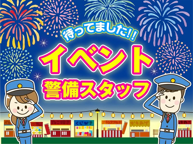 テイシン警備株式会社　東京本部/飯田橋エリアのアルバイト・バイト求人情報-36