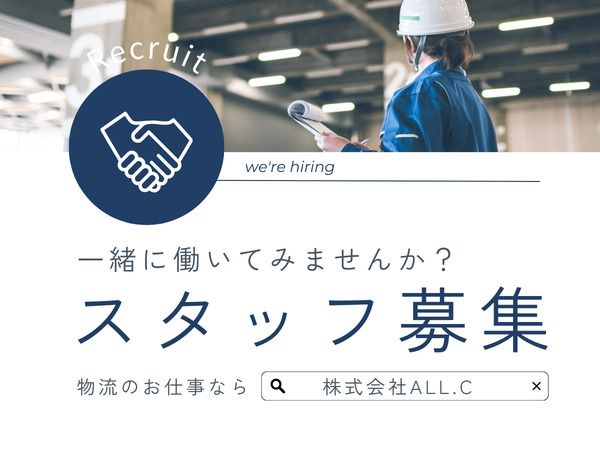 株式会社ALL.C　埼玉加須エリア　NT