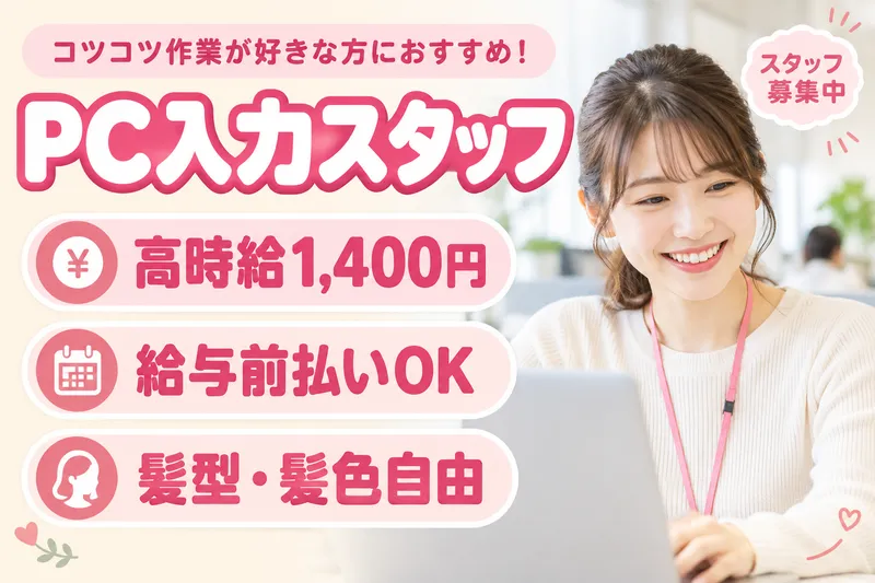 株式会社ブラステックのアルバイト・バイト求人情報