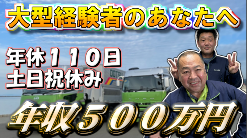 北海道通運株式会社　札幌貨物ターミナル支店