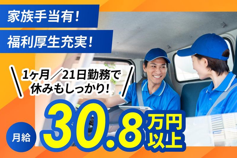 株式会社Ａ‐ＬＯＧＩの求人・転職情報