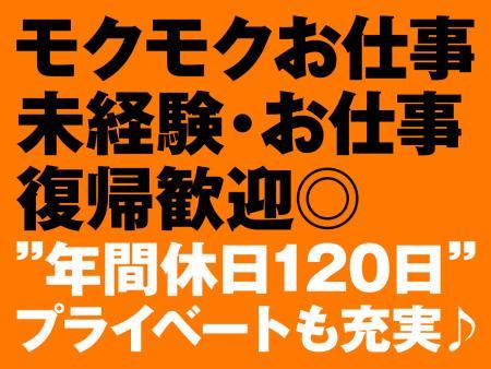 株式会社CSテクノサービスの求人・転職情報