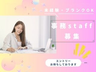 株式会社 ヒューマントラスト セールスサポート部のアルバイト・バイト求人情報-13