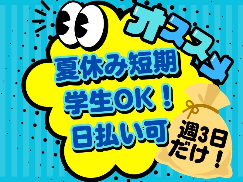 SOGO-PLANT 本社営業部/AJ007868