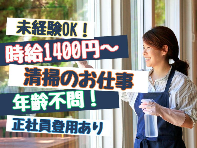 西荻窪の公共施設　協和産業株式会社のアルバイト・バイト求人情報-24